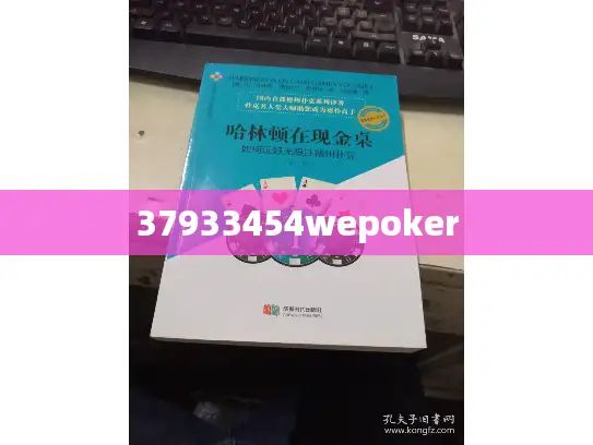 37933454wepoker